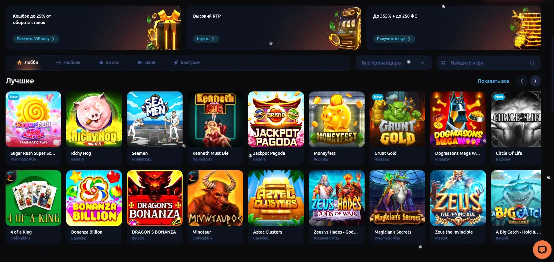 Legzo casino слоты и бонусы 2026